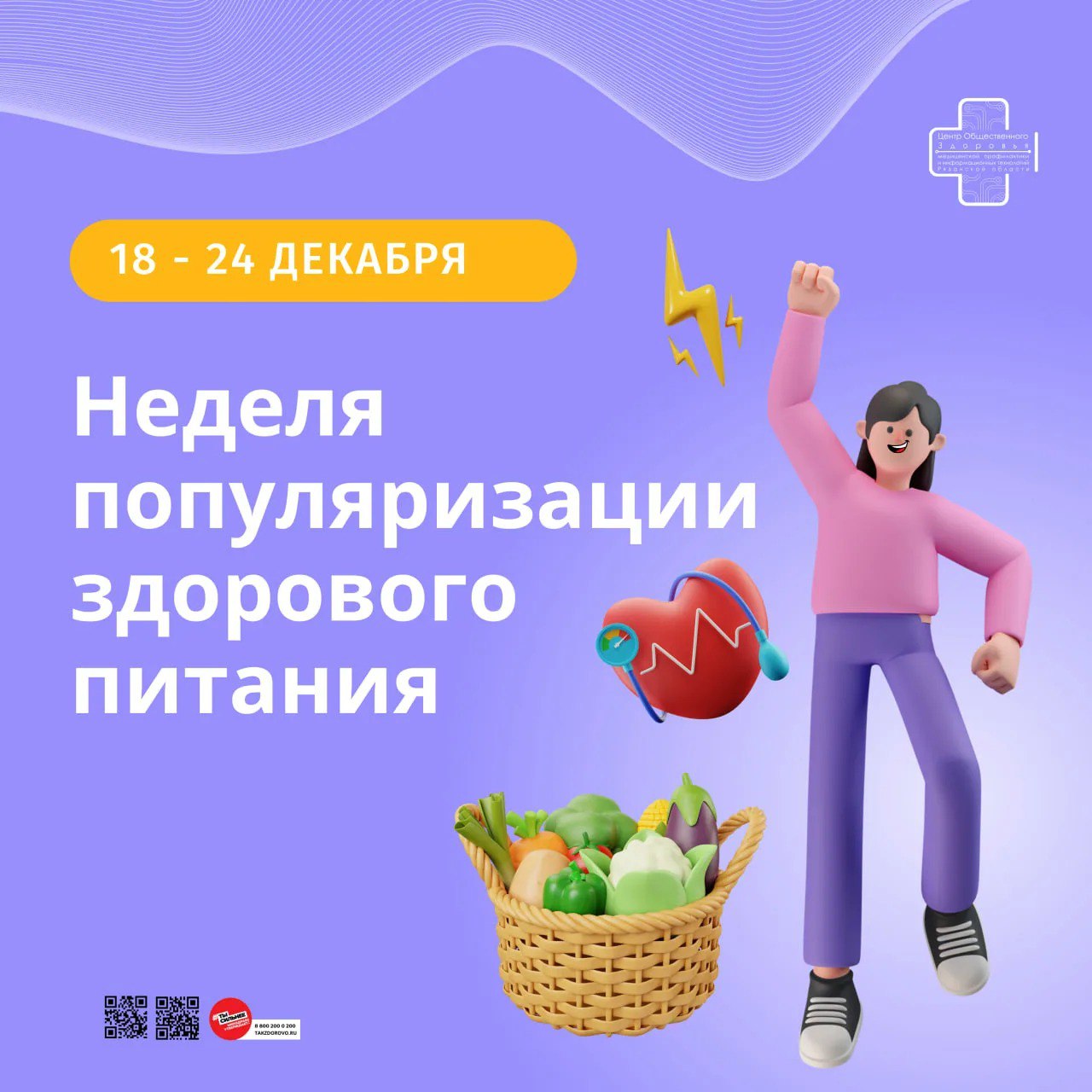 Врачи напомнили, как питаться, чтобы быть здоровым